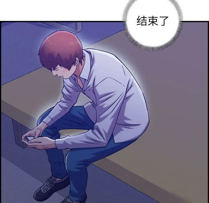 漫画《贪婪烈火》第18话第46张图