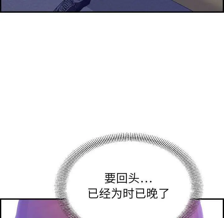漫画《贪婪烈火》第18话第47张图