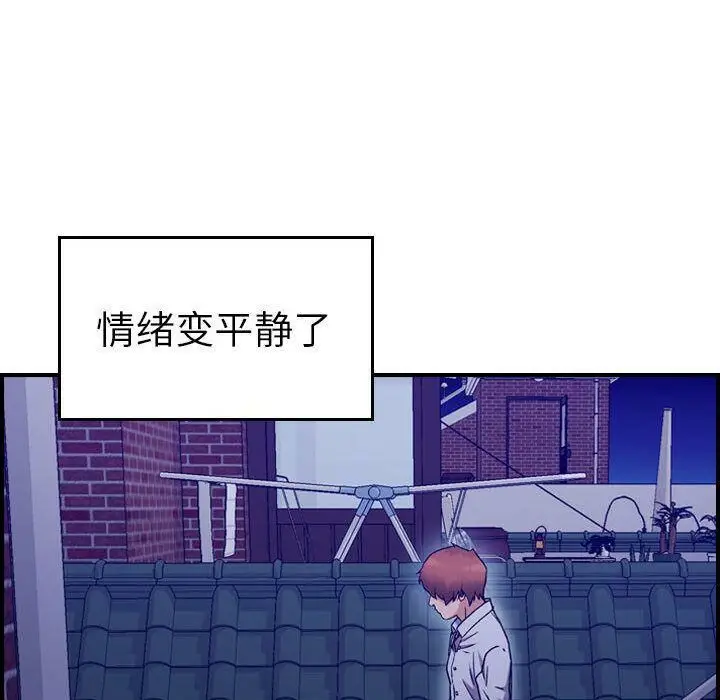 漫画《贪婪烈火》第18话第51张图