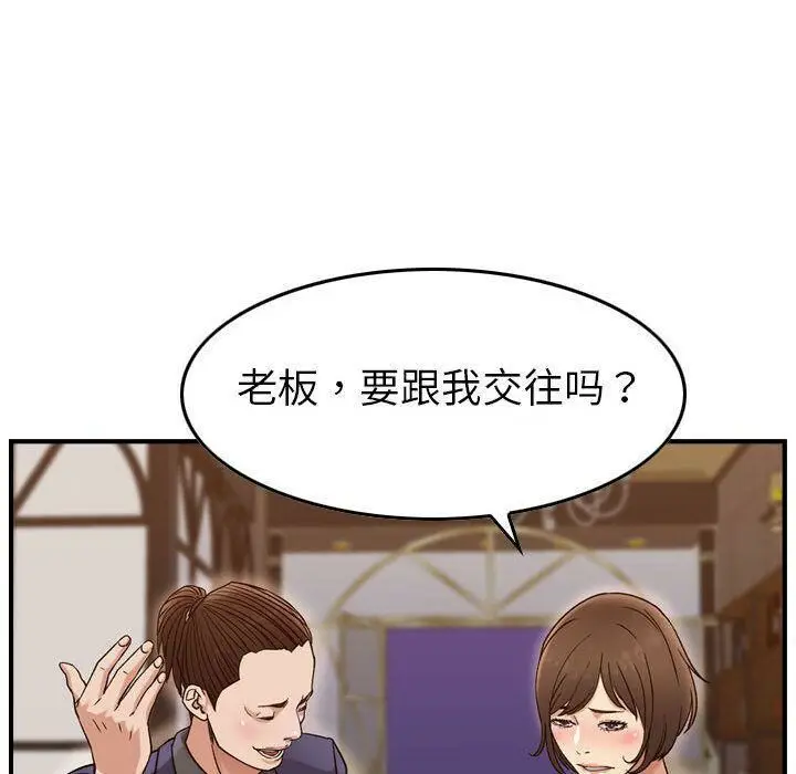 漫画《贪婪烈火》第18话第64张图