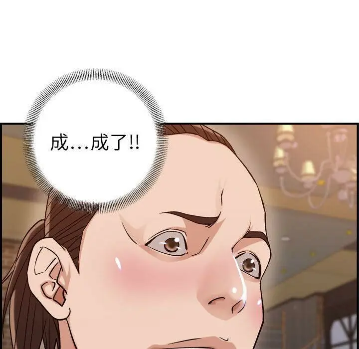 漫画《贪婪烈火》第18话第75张图