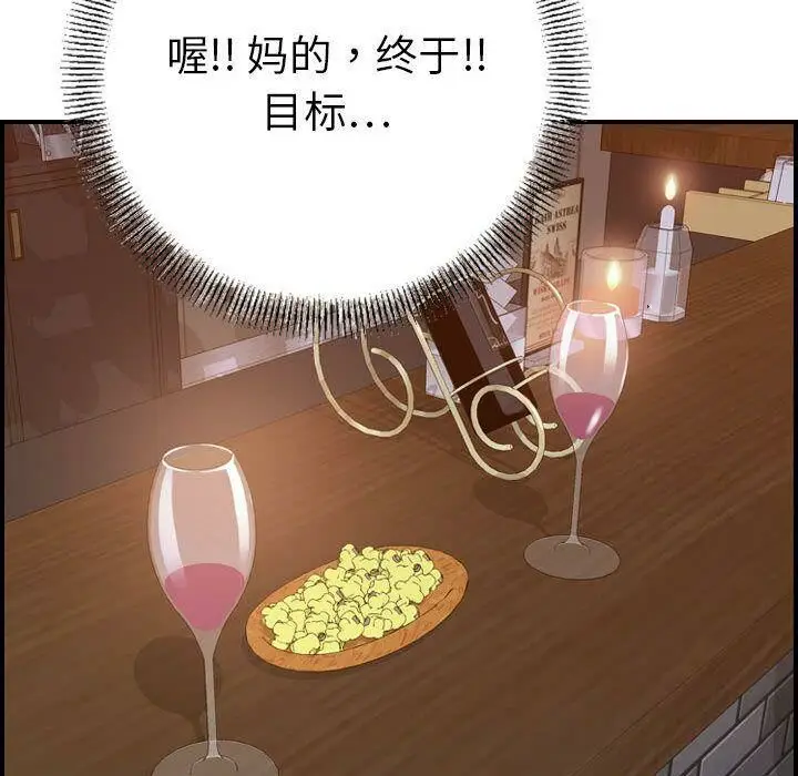 漫画《贪婪烈火》第18话第77张图