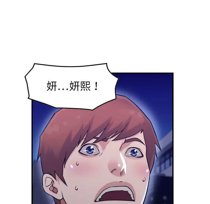 漫画《贪婪烈火》第18话第87张图