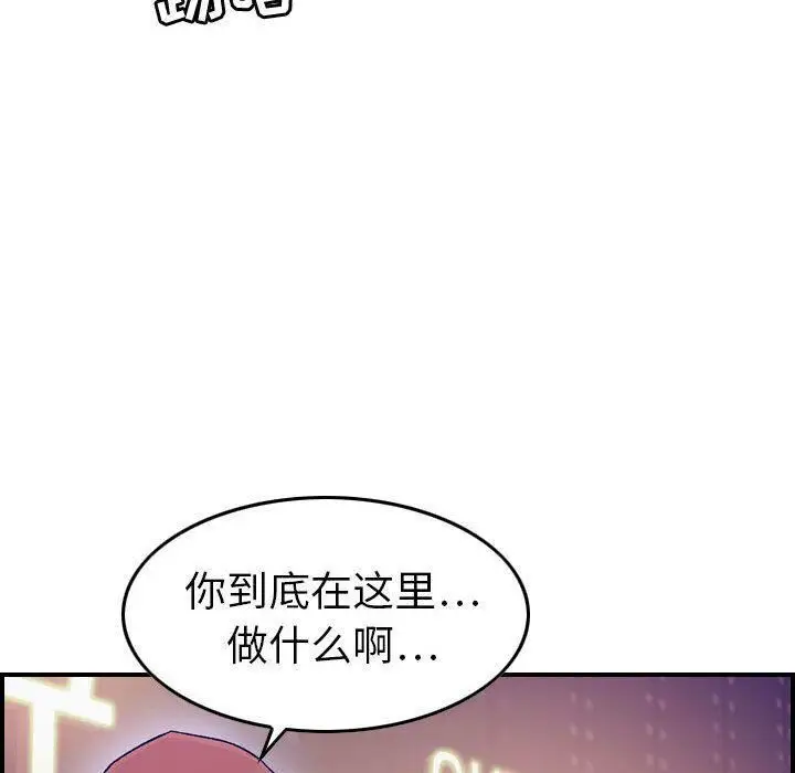 漫画《贪婪烈火》第18话第94张图