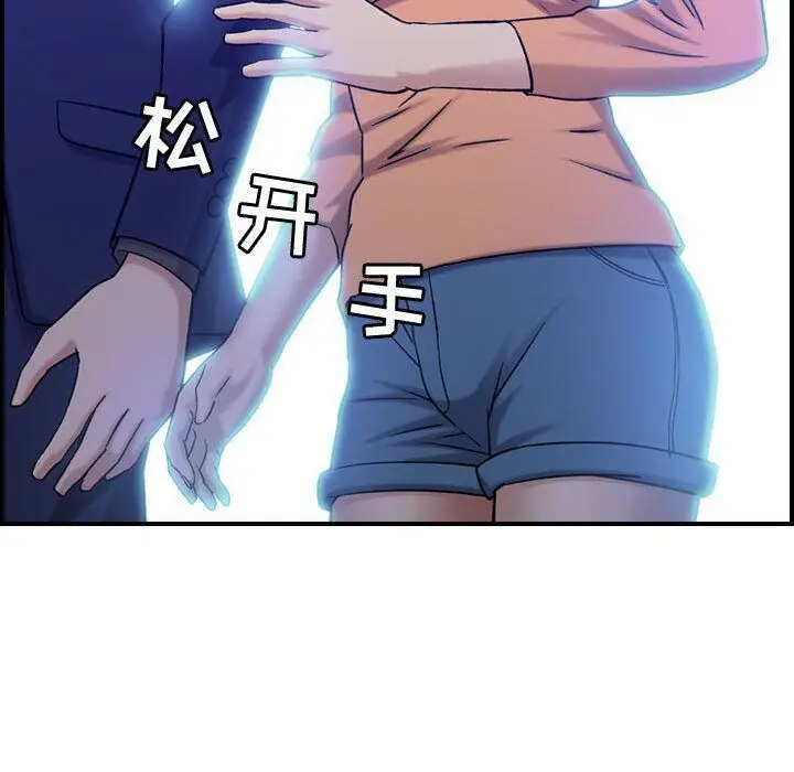 漫画《贪婪烈火》第18话第97张图