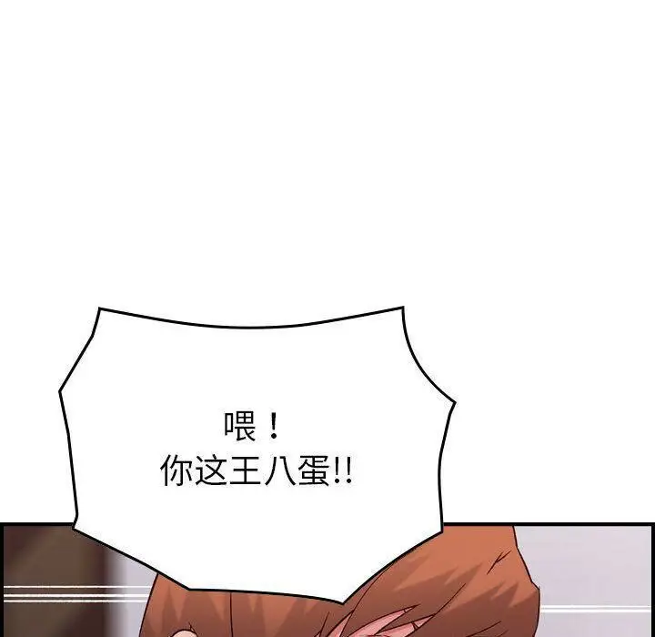 漫画《贪婪烈火》第19话第107张图