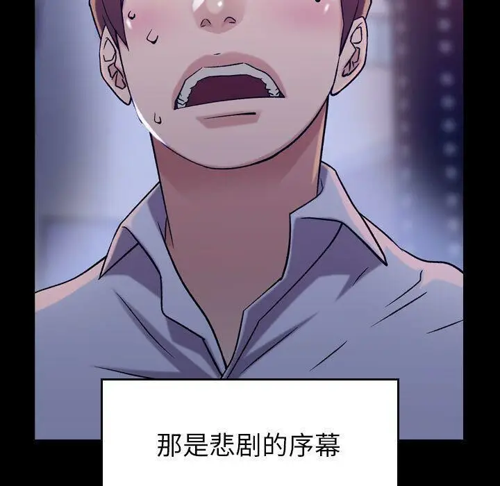 漫画《贪婪烈火》第19话第11张图