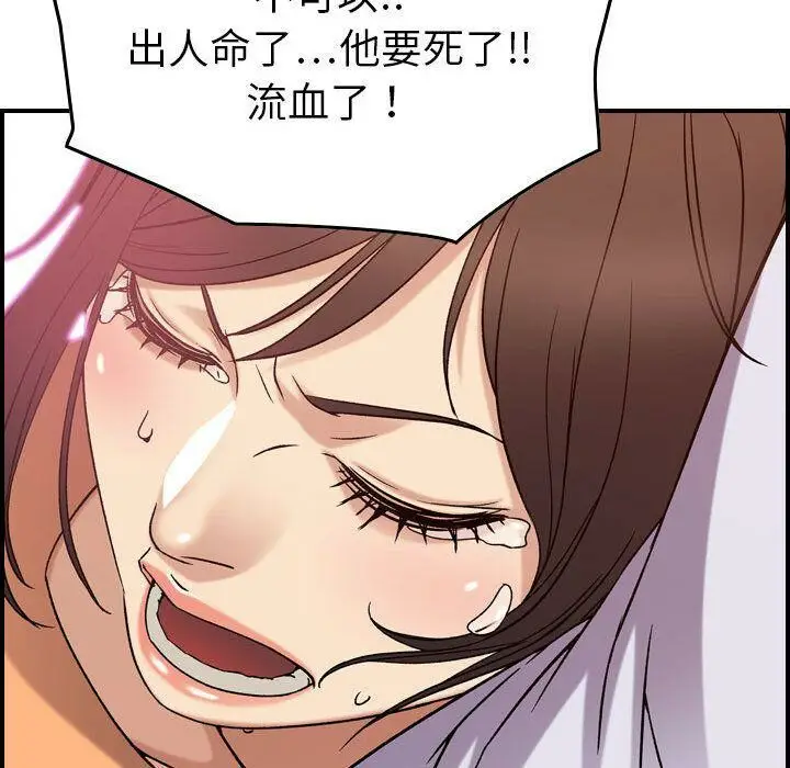 漫画《贪婪烈火》第19话第113张图