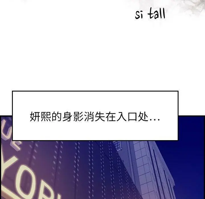 漫画《贪婪烈火》第19话第14张图
