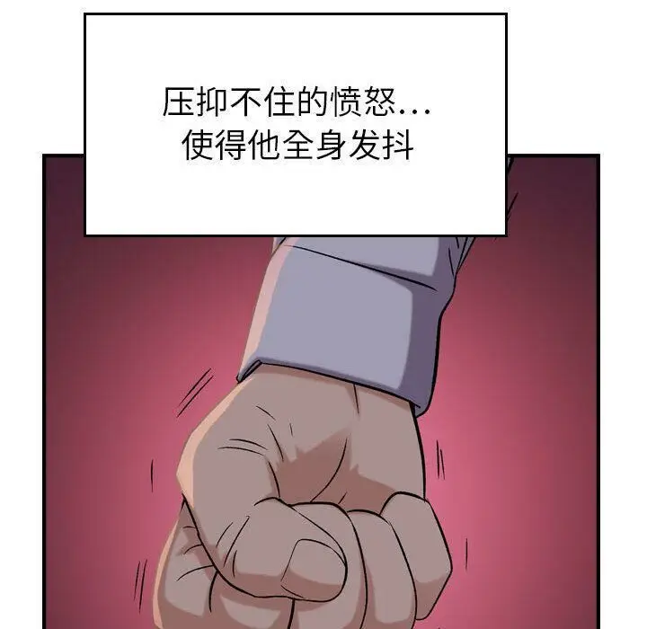 漫画《贪婪烈火》第19话第18张图