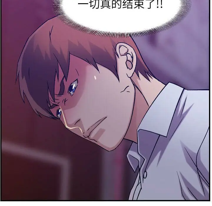 漫画《贪婪烈火》第19话第20张图