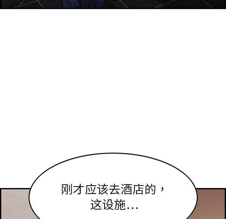 漫画《贪婪烈火》第19话第30张图