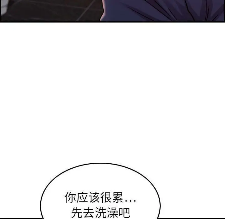 漫画《贪婪烈火》第19话第32张图