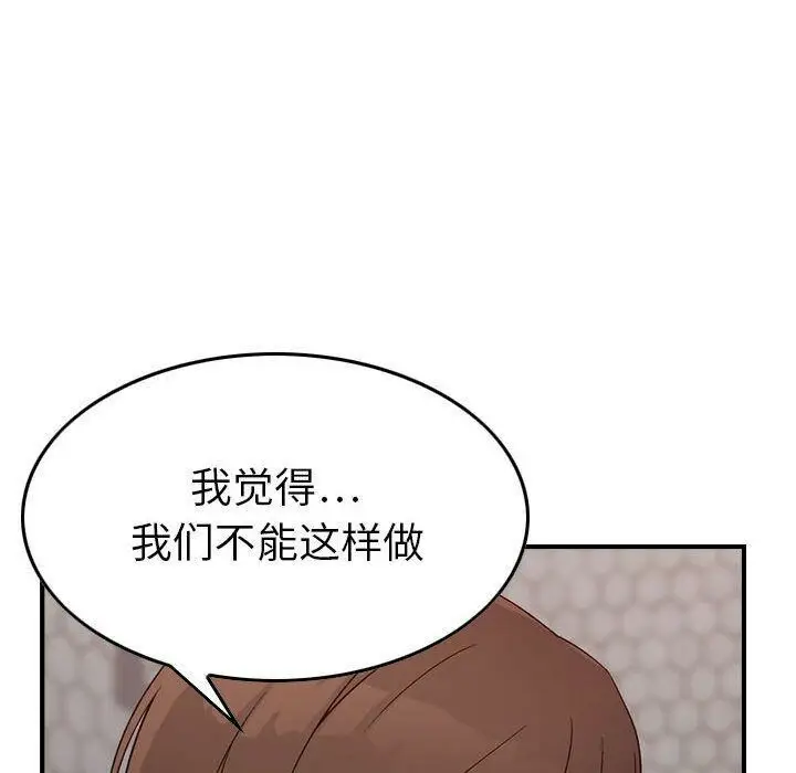 漫画《贪婪烈火》第19话第38张图