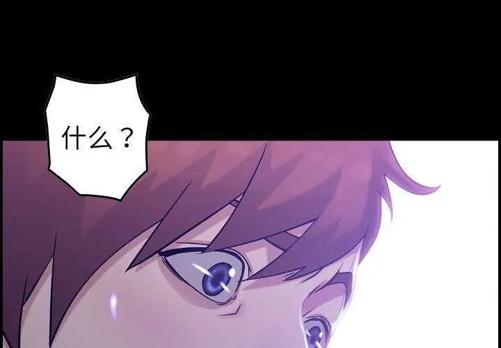 漫画《贪婪烈火》第19话第4张图