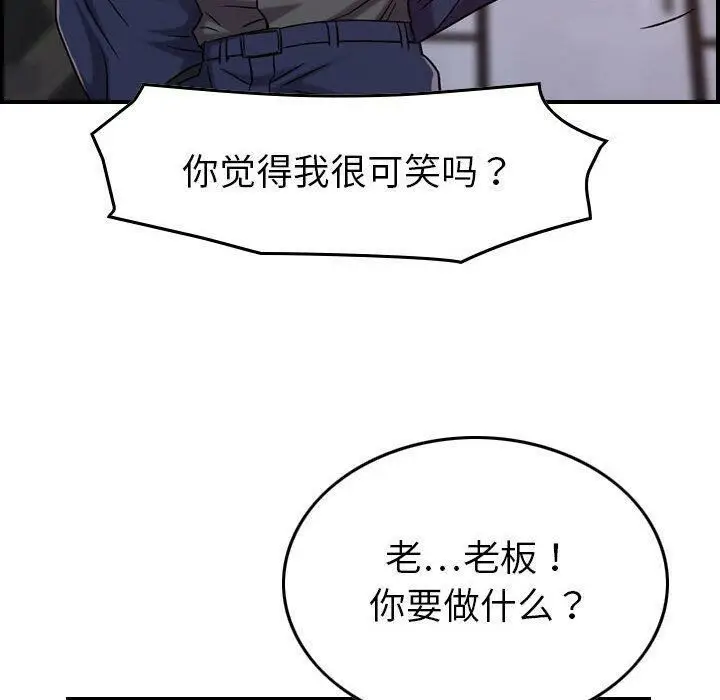 漫画《贪婪烈火》第19话第48张图
