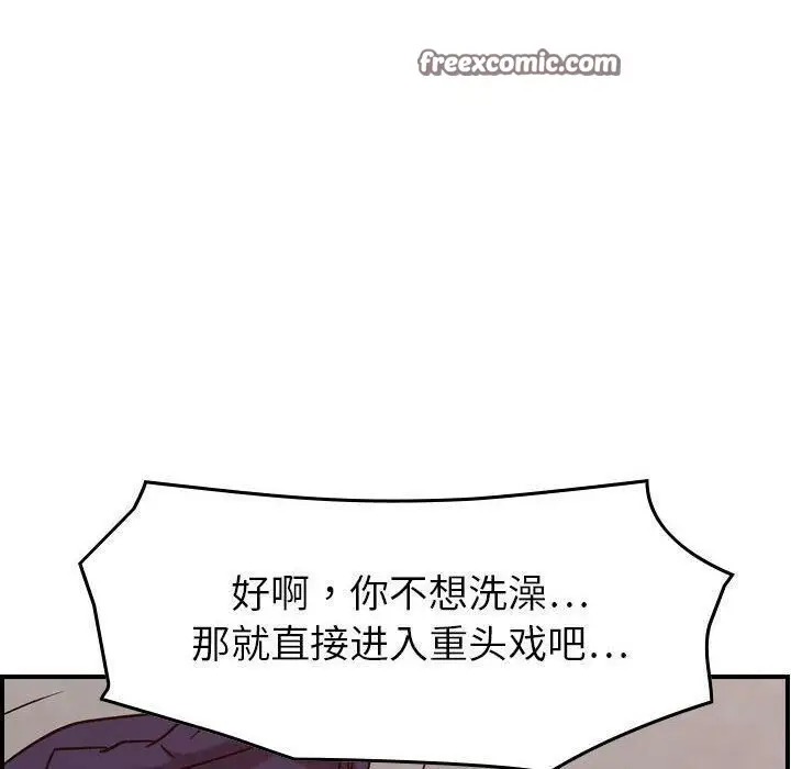 漫画《贪婪烈火》第19话第50张图