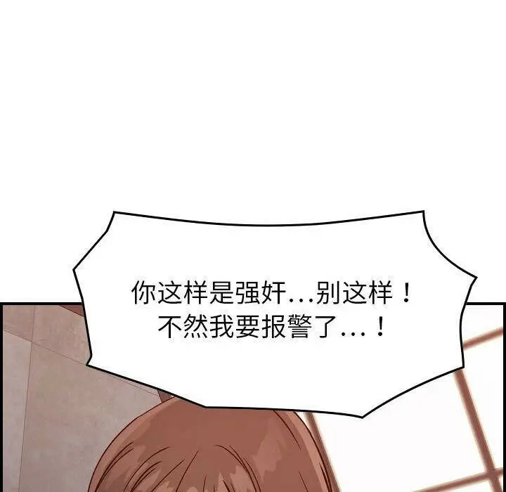 漫画《贪婪烈火》第19话第52张图