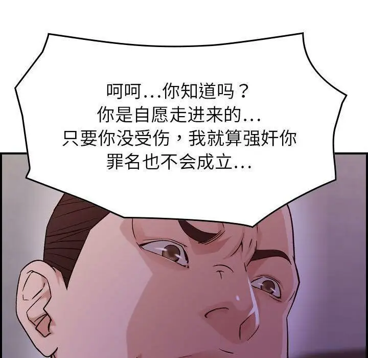 漫画《贪婪烈火》第19话第54张图