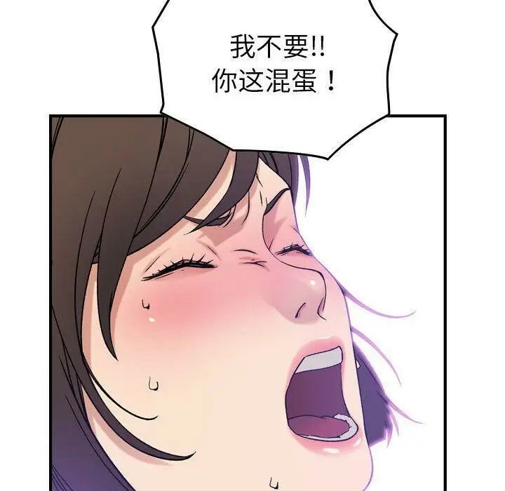 漫画《贪婪烈火》第19话第71张图