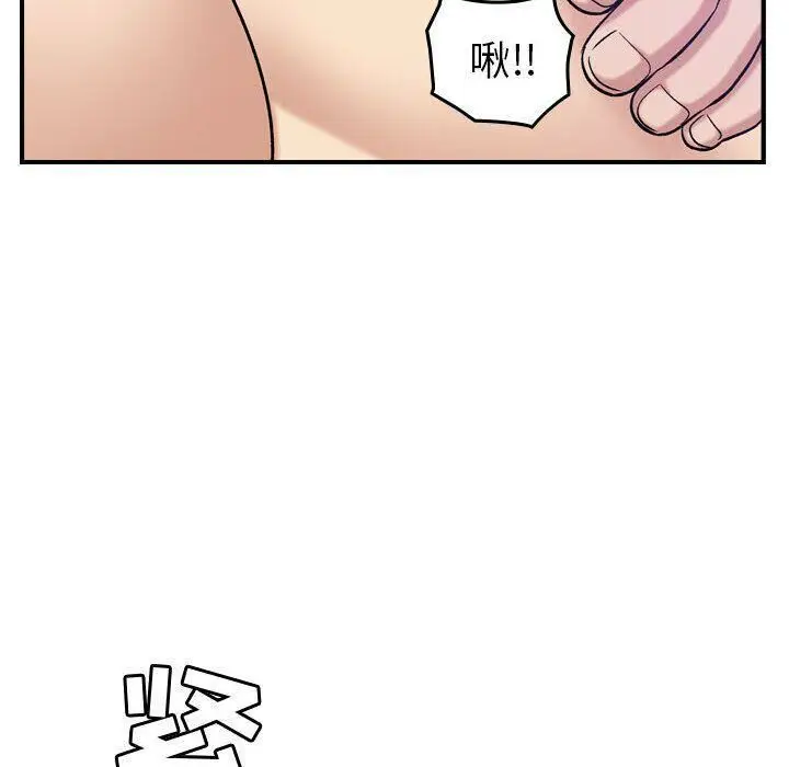 漫画《贪婪烈火》第19话第74张图