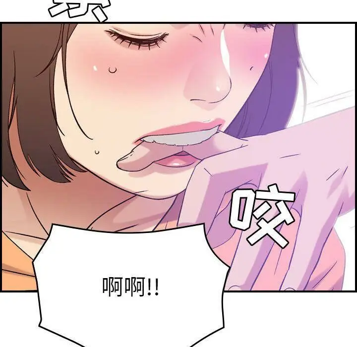 漫画《贪婪烈火》第19话第75张图