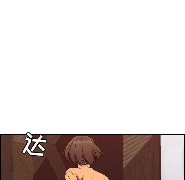 漫画《贪婪烈火》第19话第78张图