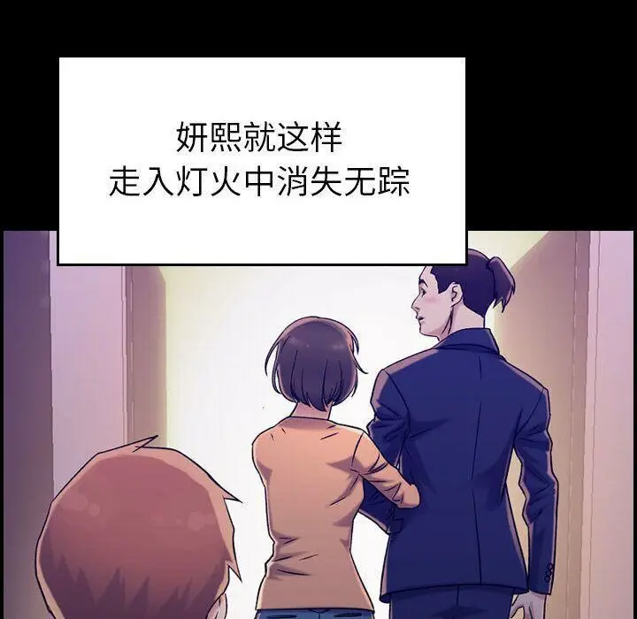 漫画《贪婪烈火》第19话第8张图