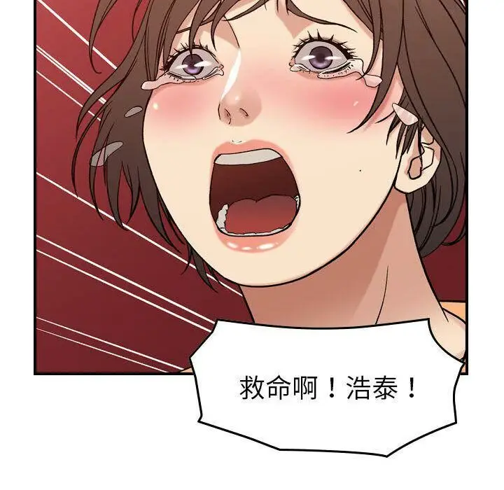 漫画《贪婪烈火》第19话第81张图