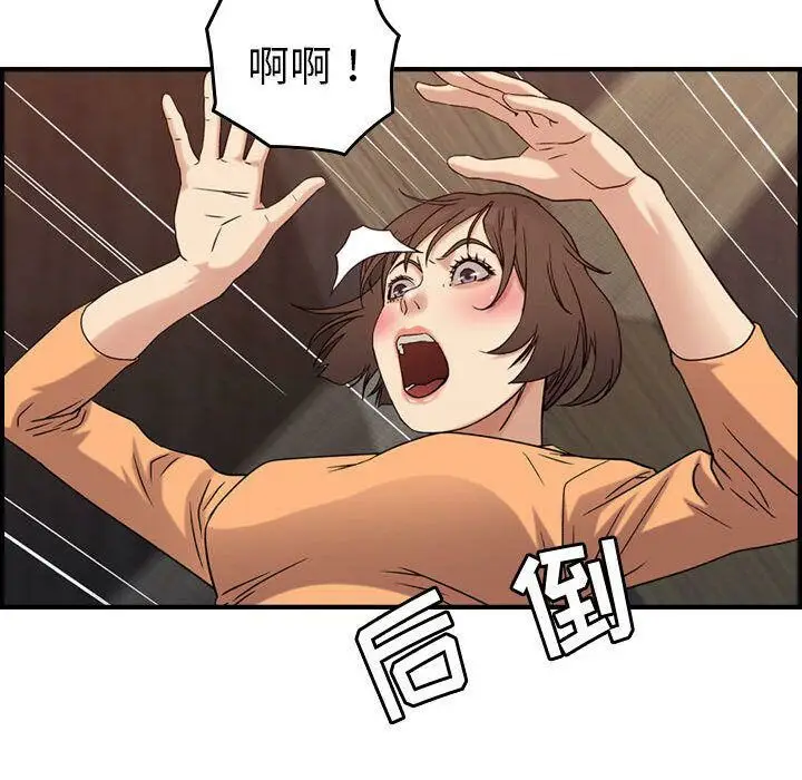 漫画《贪婪烈火》第19话第86张图