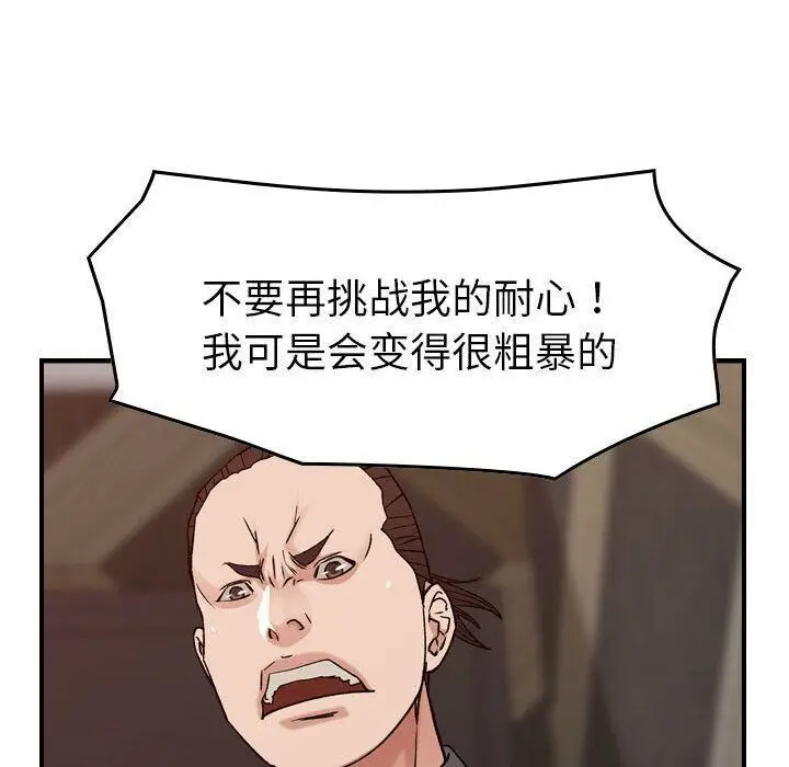 漫画《贪婪烈火》第19话第89张图