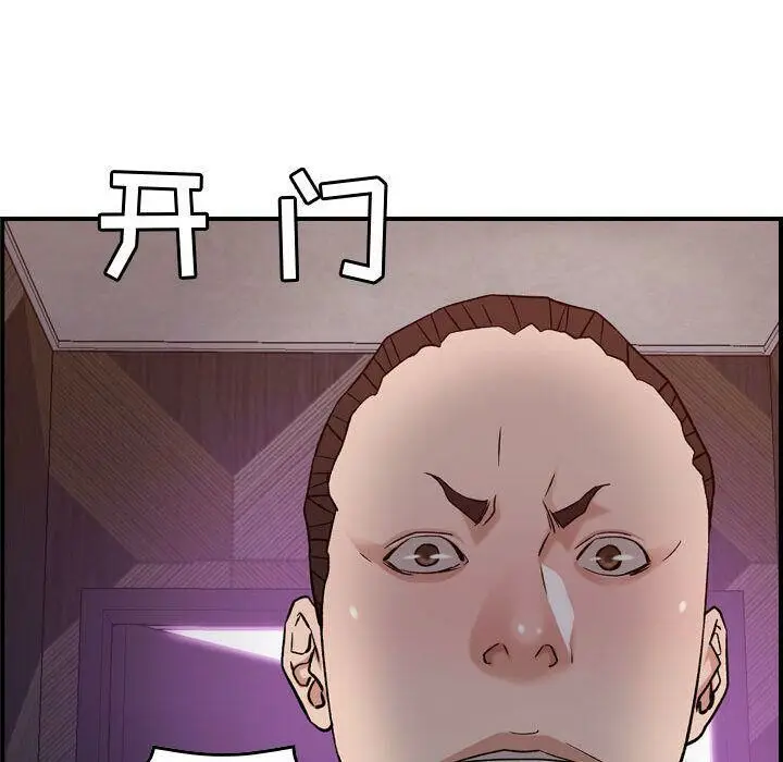 漫画《贪婪烈火》第19话第91张图