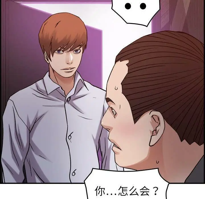 漫画《贪婪烈火》第19话第95张图