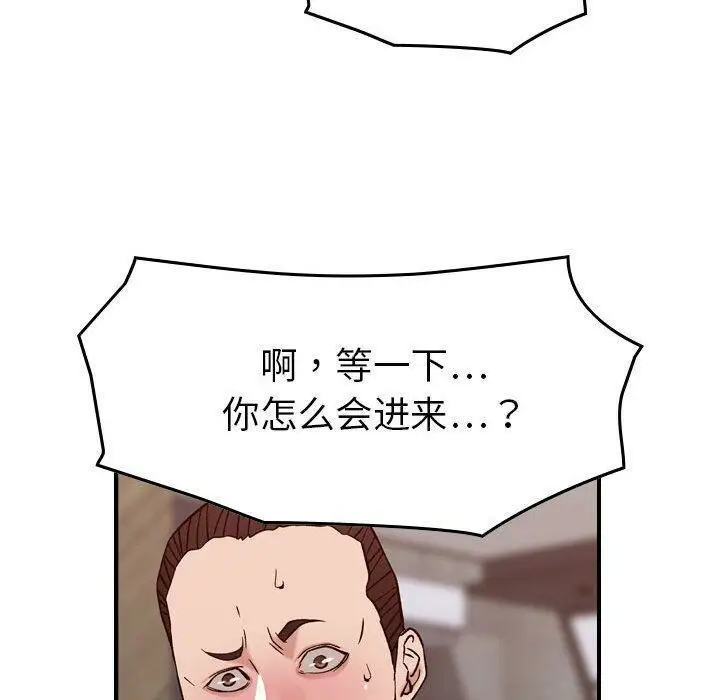 漫画《贪婪烈火》第19话第96张图