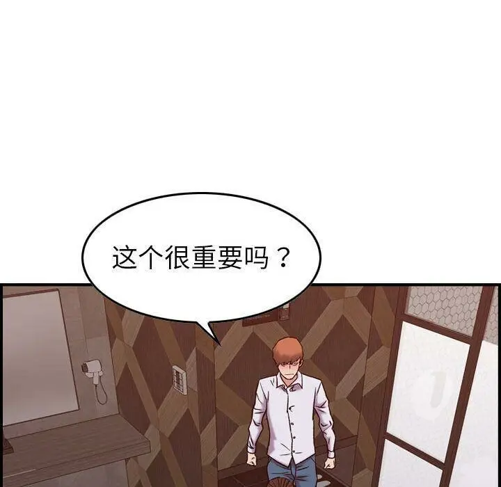 漫画《贪婪烈火》第19话第98张图