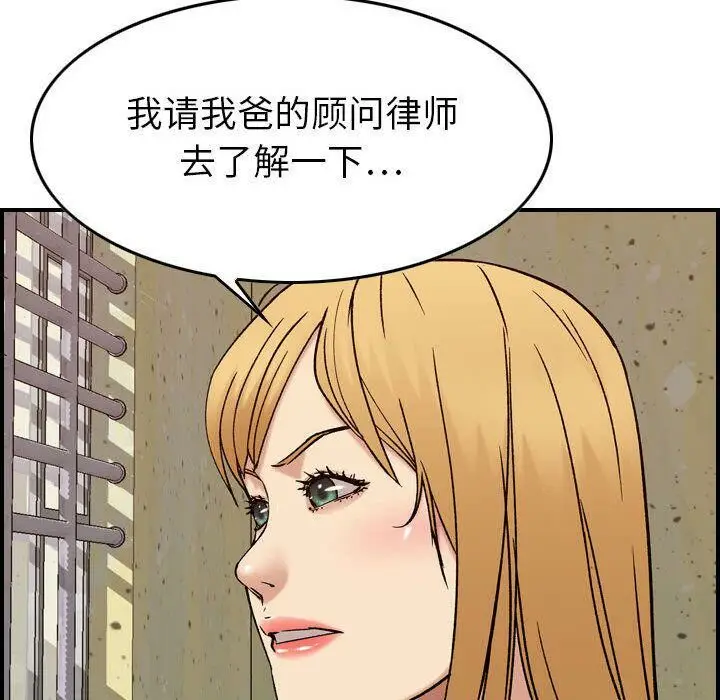 漫画《贪婪烈火》第20话第112张图