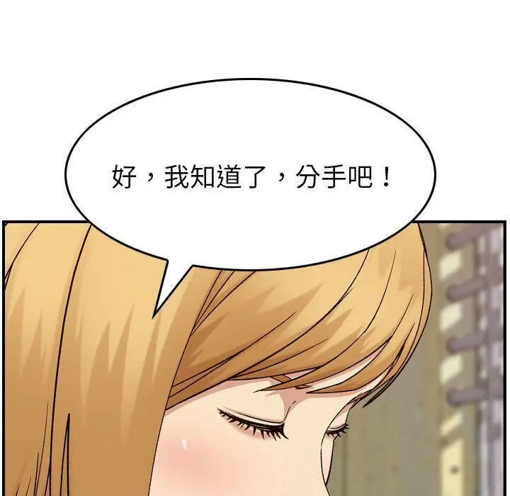 漫画《贪婪烈火》第20话第127张图