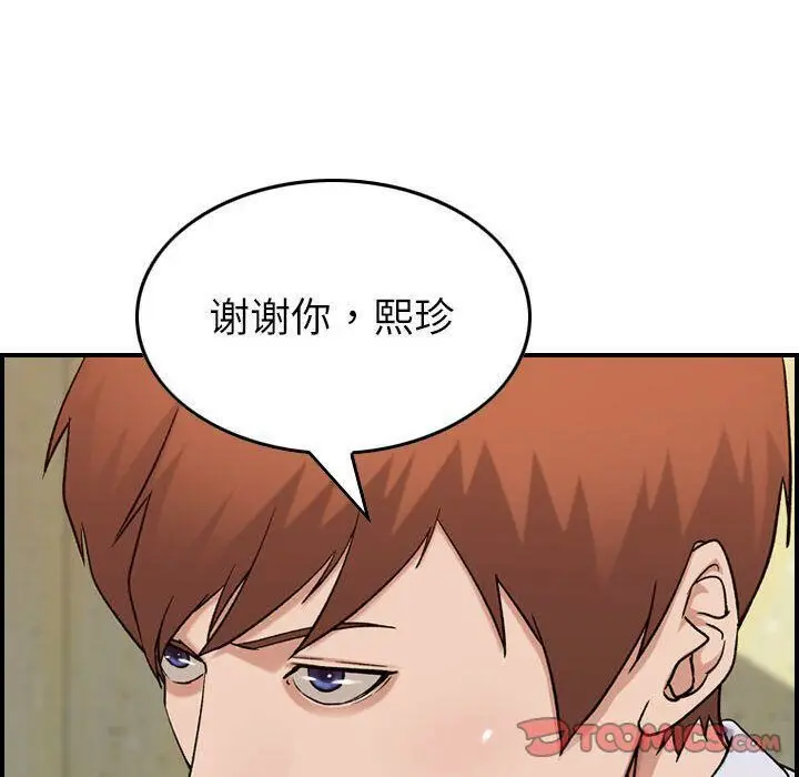 漫画《贪婪烈火》第20话第129张图