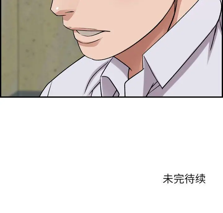 漫画《贪婪烈火》第20话第130张图