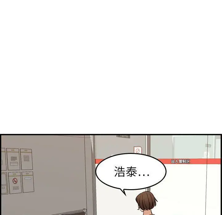 漫画《贪婪烈火》第20话第19张图