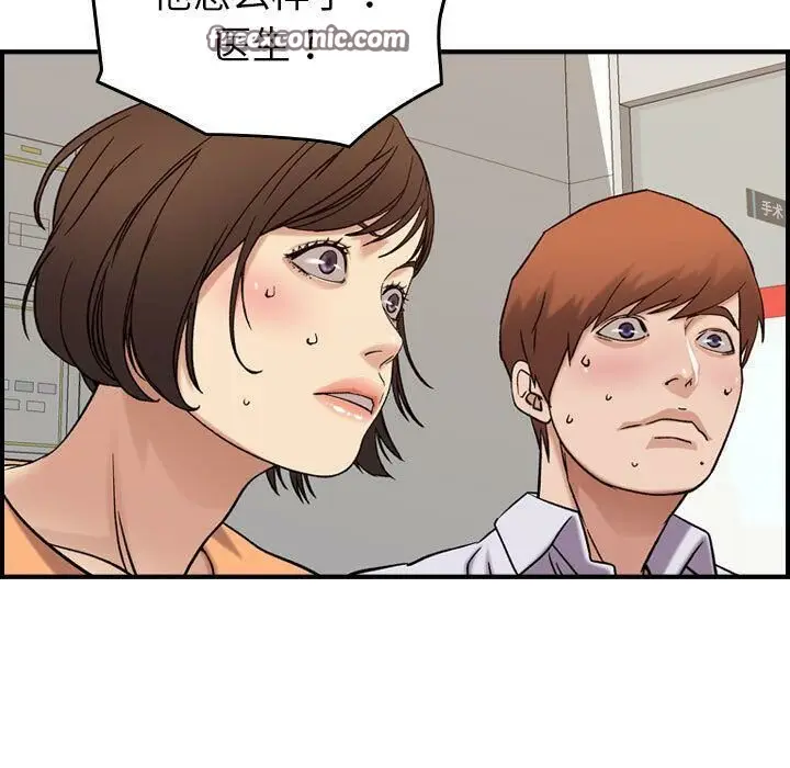 漫画《贪婪烈火》第20话第25张图