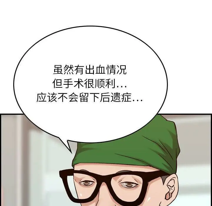 漫画《贪婪烈火》第20话第26张图