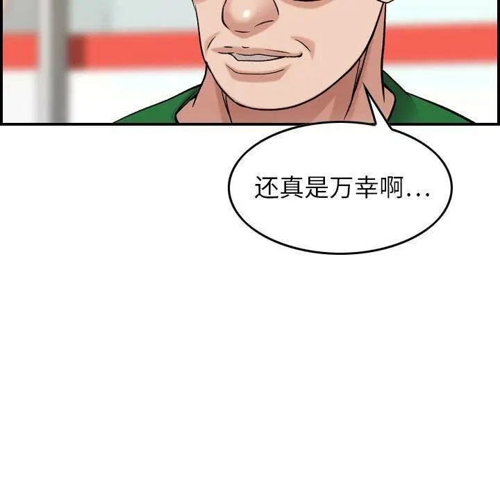 漫画《贪婪烈火》第20话第27张图