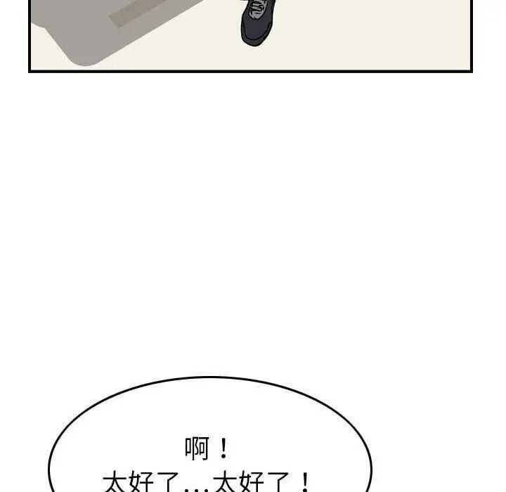 漫画《贪婪烈火》第20话第31张图