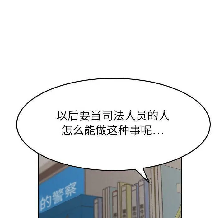 漫画《贪婪烈火》第20话第37张图