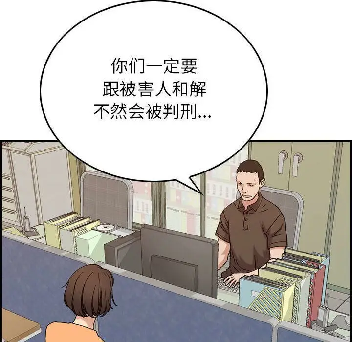 漫画《贪婪烈火》第20话第41张图
