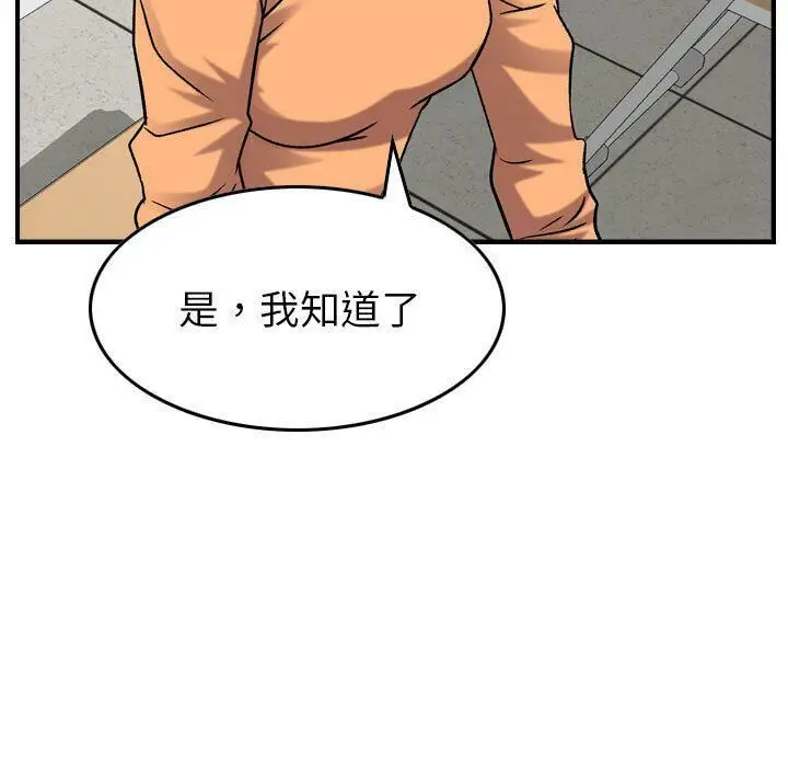 漫画《贪婪烈火》第20话第44张图