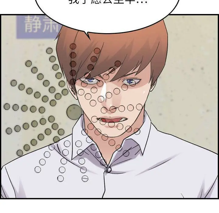 漫画《贪婪烈火》第20话第47张图