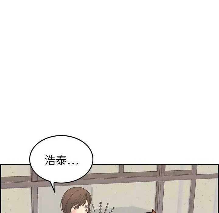 漫画《贪婪烈火》第20话第48张图