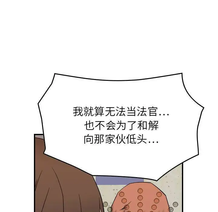 漫画《贪婪烈火》第20话第54张图